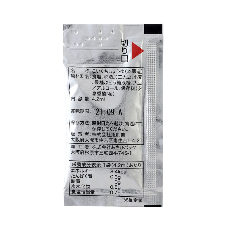 Silver soy sauce packet / Braille Silver Soy Sauce packet  5g